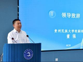 “2026年国际化教学资源共建共享研讨会”在贵州民族大学成功举办