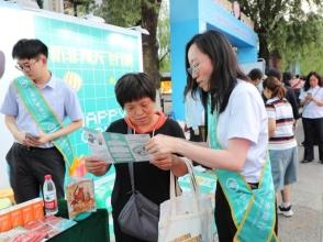 守住钱袋子·护好幸福家——山东各地开展防范非法金融活动集中宣传活动