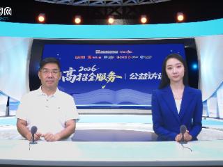 高招全服务丨郑州大学本科招生办公室主任张钦：今年在豫招生约6700人