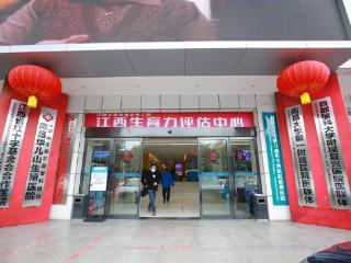 以专科实力助孕，南昌华儿山医院点亮不孕家庭希望
