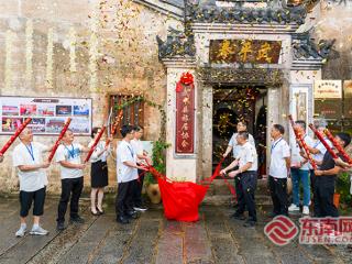 全省首个县级旅居协会在龙岩武平成立