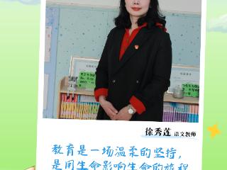 师泽如光 照亮新城丨语文课的诗与思