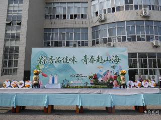 烤全羊遇上粽子 中南民大美食节送别毕业生