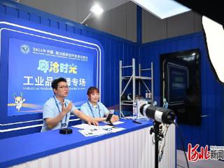 聚焦2026年廊坊经洽会｜工业品直播走进“廊洽时光”