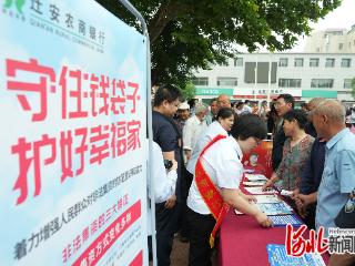 河北迁安开展防范非法金融宣传活动