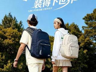 GMT for Kids的成长扩容：FLOW系列36L护脊书包上市，延伸大童市场版图
