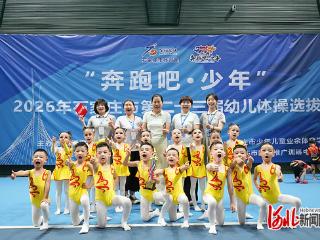 正定县第五幼儿园在石家庄市幼儿体操选拔赛中获奖