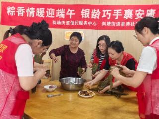 星涛社区：粽香传情暖民心，安全守护伴端午