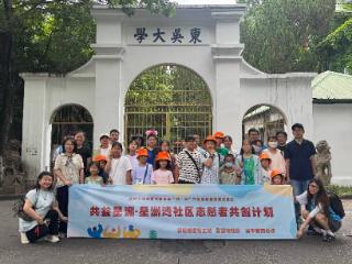 星洲湾社区：行走百年苏大，赓续城市文脉