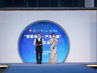 2026年齐鲁时尚周“青春尚潮·产才共融”时尚之夜活动成功举办
