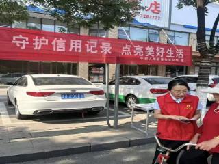 中国人寿新泰市支公司开展“6·14信用记录关爱日”主题户外宣传活动