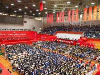 湖北大学举行2026年毕业典礼 9176名学子告别琴园奔赴山海