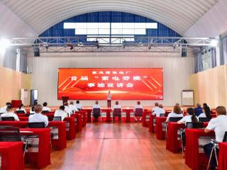 索风营发电厂召开首届“索电劳模”事迹宣讲会