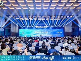 智链无界·从E出发 第六届星辰会荣耀启幕