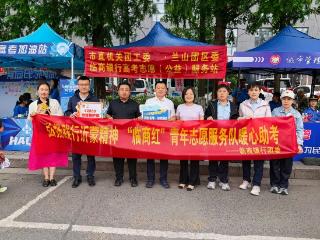 “临商红”志愿服务 | 弘扬践行沂蒙精神 “临商红”青年志愿服务队暖心助考