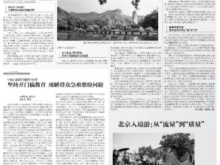 《金融时报》点赞临商银行：“琅琊贷”系列产品以普惠金融赋能实体经济发展