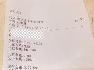 合肥一餐馆突然闭店，消费者充值数千元退款无门