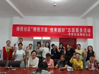 济宁市任城区李营街道翔悦社区开展“巧手缝香囊，端午聚翔悦”艾草香囊手工制作活动