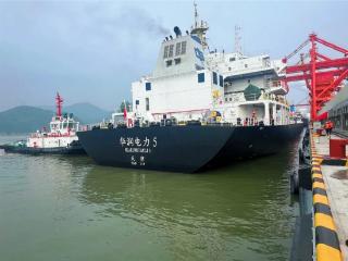 华润电力温州电厂二期项目配套码头工程正式进入试运营阶段