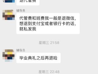 浙江一学校被指让毕业生交3块钱“真情回馈母校” ，教育部门回应：已跟进处理