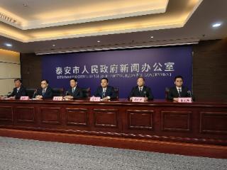 泰安市财政局：强化财政科学管理 赋能经济社会高质量发展