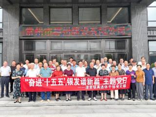 常州市武进区湟里镇离退休干部党支部：银发赋能“十五五” 桑榆建功新征程