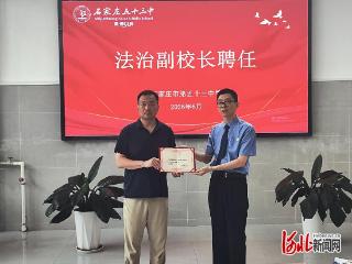 石家庄市第五十三中学开展预防校园欺凌专题讲座