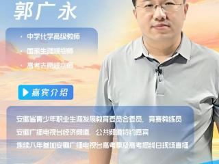 名额有限！6月21日天鹅湖大酒店，高考志愿填报名师现场面对面指导