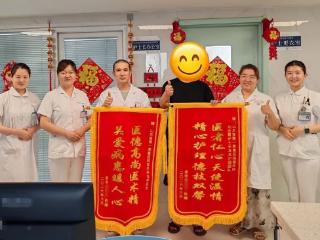 两面锦旗寄深情！山东省第一康复医院普外科诊疗与护理工作赢得患者真心赞誉
