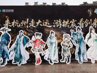 520个热搜、150次登顶！真的不来动漫节《剑来》动画展位打个卡？