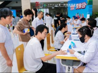 西安交大一附院东院区举办建院70周年健康公益系列活动