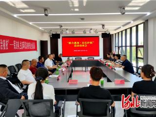 阳原：法治护航进商会 精准服务助营商
