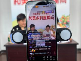 和美乡村直播间|小屏连民心 云端助振兴 小小直播间激活基层治理新活力