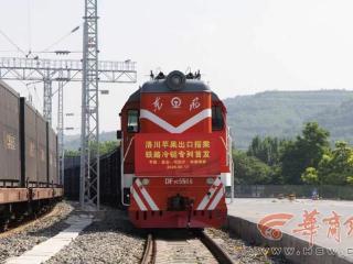 首趟洛川苹果出口尼泊尔铁路冷链专列开行冷链专列驰骋丝路 洛川苹果香飘南亚