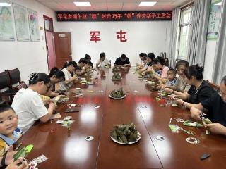 济宁市汶上县军屯乡开展端午放“粽”时光 巧手“锦”伴芳华主题活动