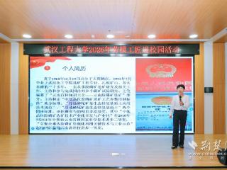 全国劳模重返母校武工大 以科研奋斗故事开讲劳育思政课