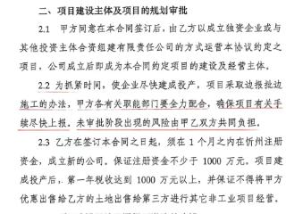 山西忻州一招商引资项目投资千万元后被叫停，政府退款付息承诺至今未足额兑现 区政府领导回应：将依法依规妥善处理