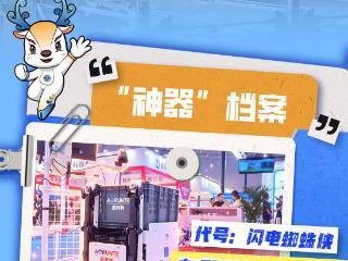 长图｜物流“神器”大揭秘！你的快递“开挂”全靠它