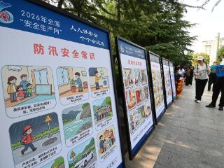 学安全知识 守平安底线