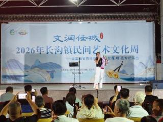 乡音奏响强国韵 唢呐声醉运河畔 —— 济宁市任城区长沟镇民间艺术文化周暨翟明菲回乡专场演出盛大启幕