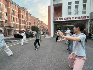 淞涛社区：淞绘家园太极修身强体魄，益家主理公益课堂暖人心