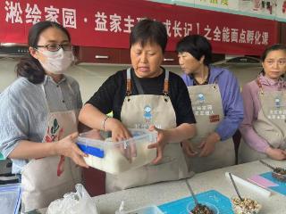 淞涛社区：面点课堂传技艺，养生包子暖人心