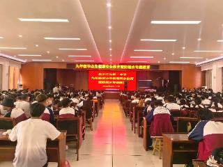 临沂汪沟第一中学开展九年级毕业生假期安全暨防溺水专题教育
