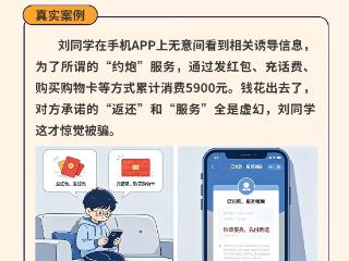 中信银行济南分行消保知识多一点——少儿反诈通关手册