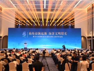 以文为桥溯千年根脉 聚力同心促两岸交融