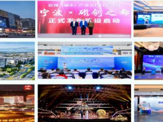 新一轮区域(城市)产业名片打造计划启动(图)