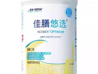 送长辈营养品要“送到点子上”，雀巢佳膳悠选：为恢复期持续补充设计