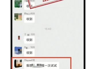 山东济南一家长在幼儿园班级群发不雅信息？官方辟谣：并非发生在当地