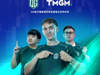 TMGM正式宣布与OG电子竞技俱乐部达成全新合作，将首次踏足电竞专业领域
