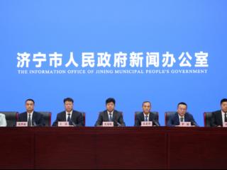“未雨绸缪筑牢防汛屏障，全力以赴守护济宁安澜”新闻发布会召开